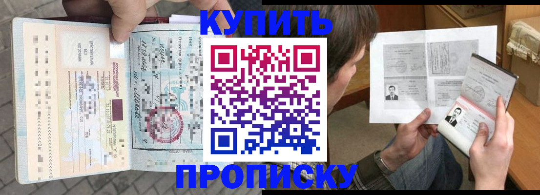 временная регистрация 2025 в Камбарке