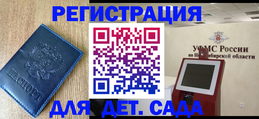 миграционный учет в Камбарке