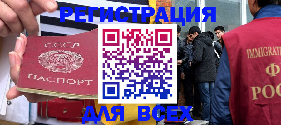 прописка для школы в Камбарке