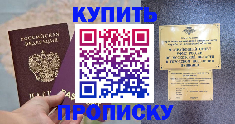 временная регистрация в Камбарке