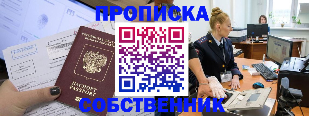 временная регистрация гарантия в Камбарке