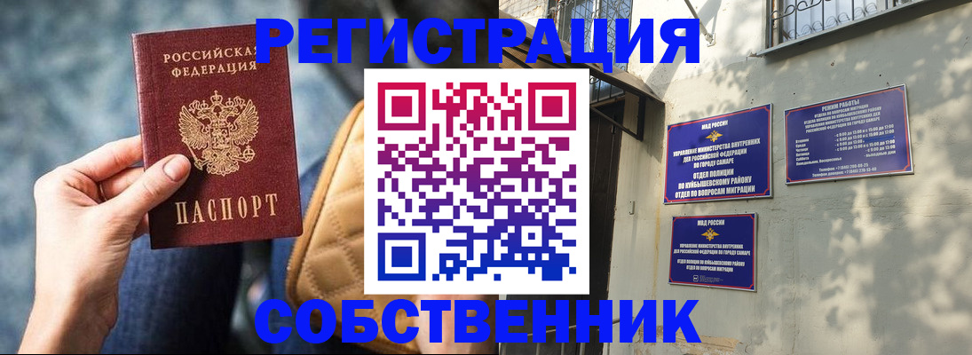 временная регистрация в квартире в Камбарке